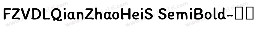 FZVDLQianZhaoHeiS SemiBold字体转换